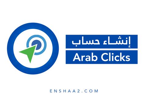 arab clicks apk|Fact.